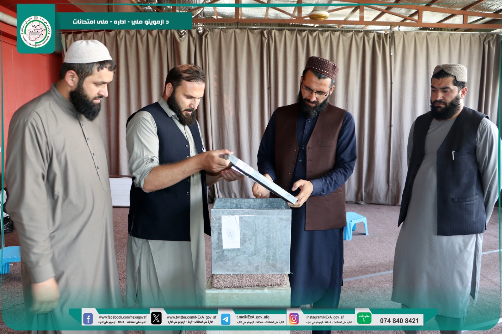 د ازموینو ملي ادارې له لوري د اکمال تخصص(Comprehensive) پروګرام وروستۍ ازموینه په بریالۍ او شفافه توګه ترسره شوه.