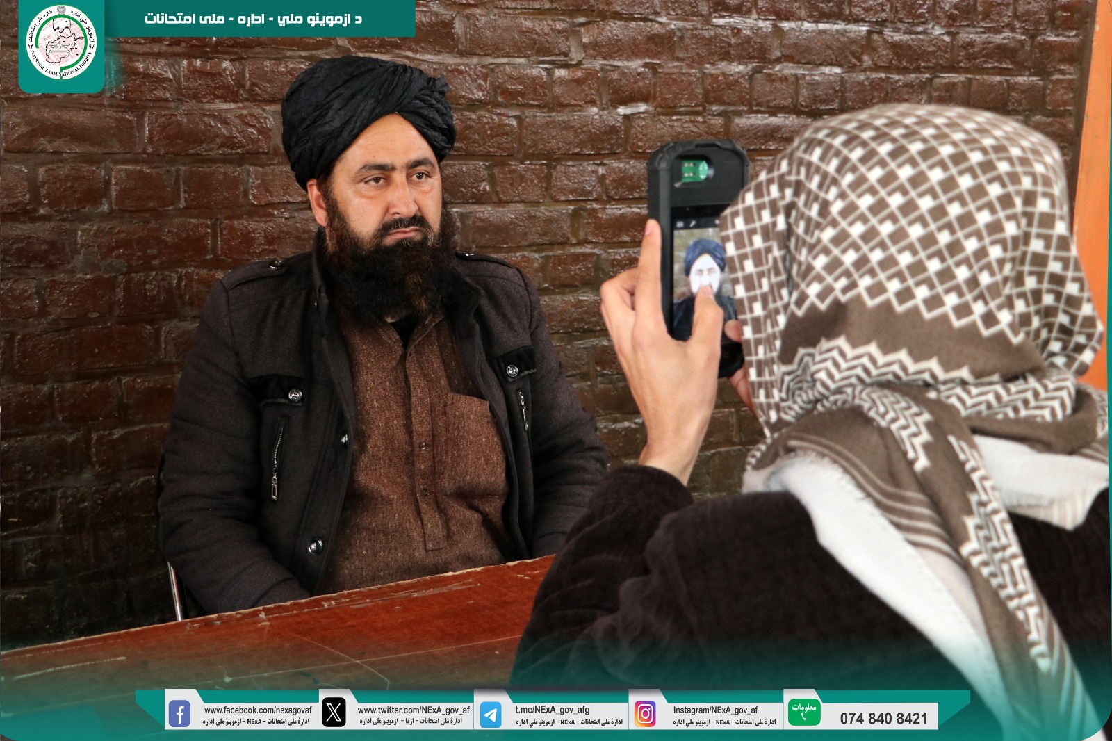 از سوی ادارهٔ ملی امتحانات، پروسهٔ ثبت معلومات بایومتریک اشتراک‌کنندگان امتحان تثبیت سویهٔ طلبای کرام (ثانویه و مافوق‌الثانویه) به‌گونهٔ منظم انجام شد.