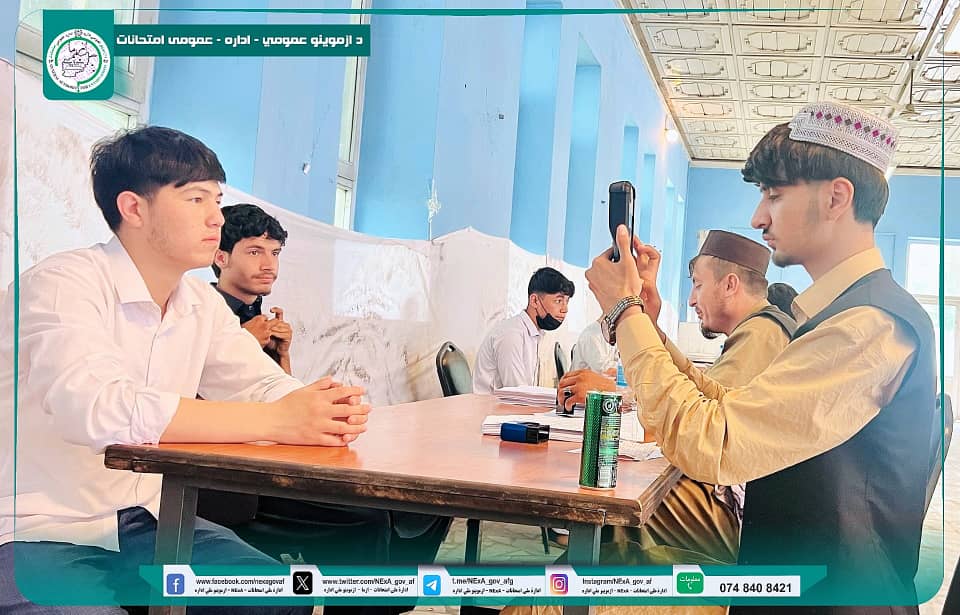 د ازموینو عمومي ادارې له لوري د  کابل ولایت ۱۴۰۵ کال عمومي کانکور درېیم پړاو د لومړۍ ورځې ګډونوالو بایومتریک معلوماتو ثبت پروسه په منظمه توګه ترسره شوه.