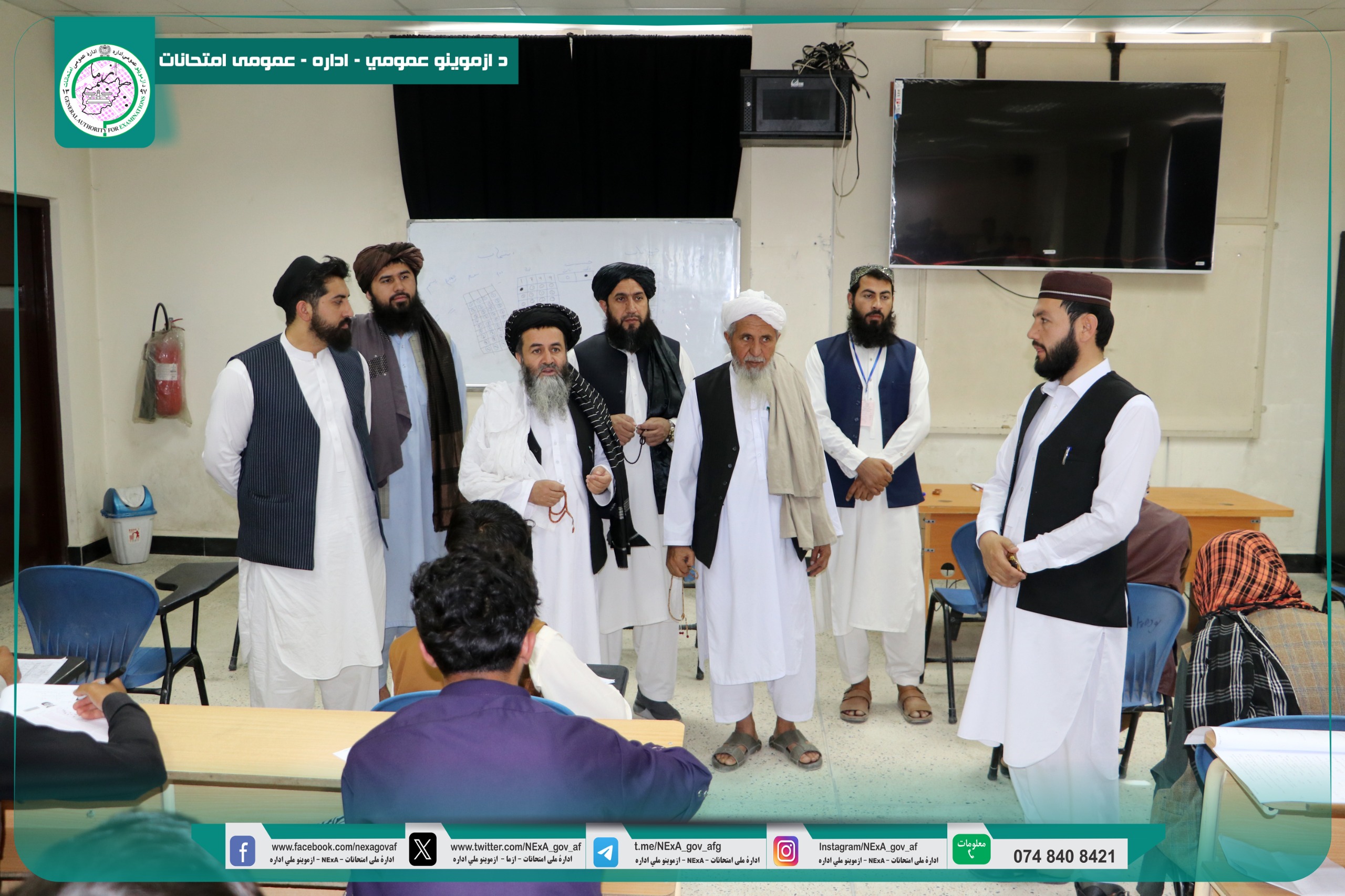 د ازموینو عمومي ادارې له لوري د کابل ولایت ۱۴۰۵ کال عمومي کانکور درېیم پړاو دوېمې  ورځې ازموينه  په بشپړ شفافیت سره واخیستل شوه.