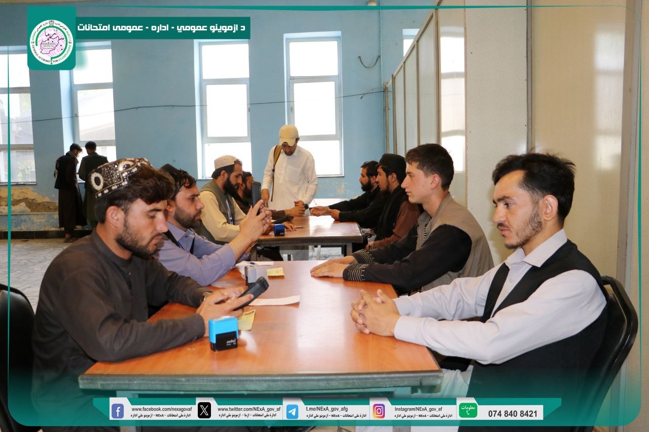 روز دوم ثبت معلومات بایومتریک اشتراک‌کنندگان دور چهارم کانکور آغاز شد.
