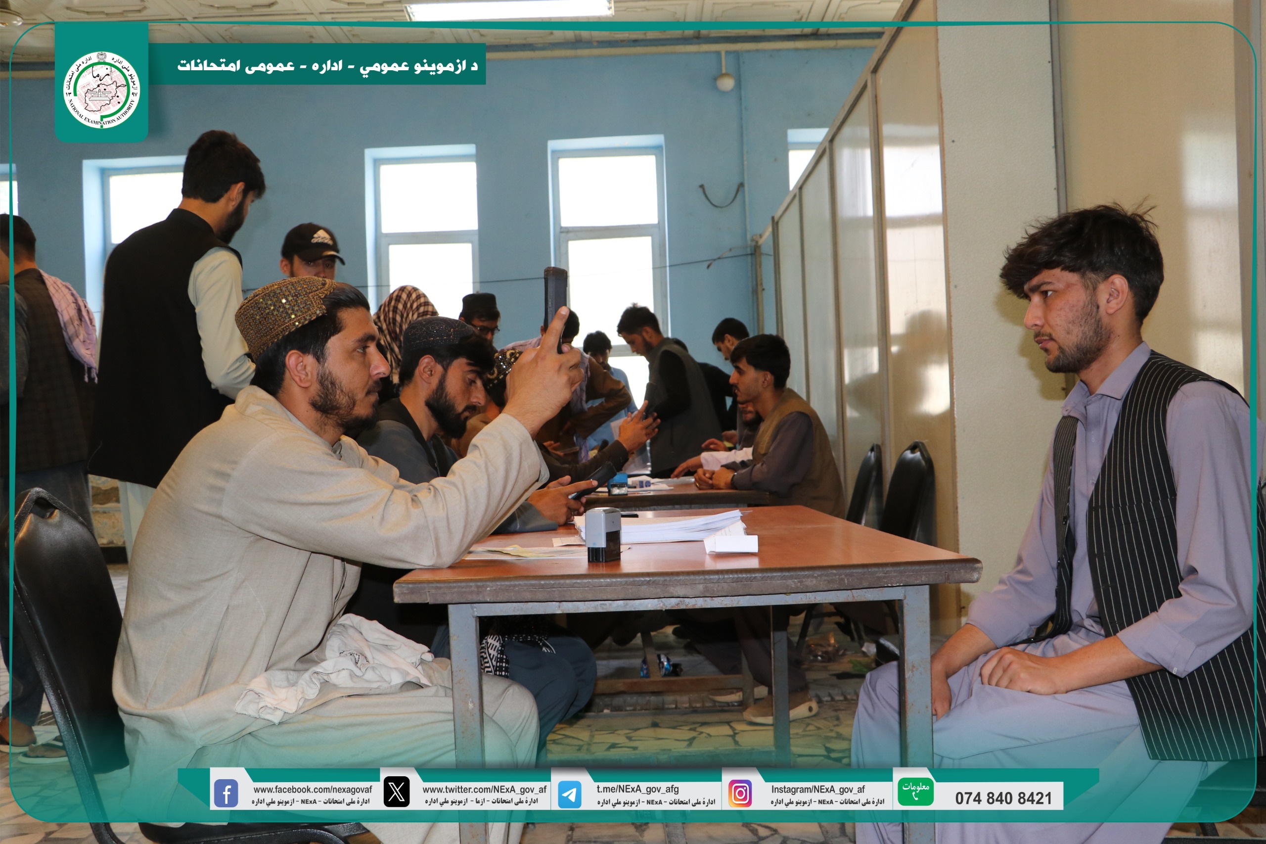 د ۱۴۰۵ کال کانکور څلورم پړاو د ګډونوالو د بایومتریک معلوماتو د ثبت دویمه ورځ ترسره شوه.
