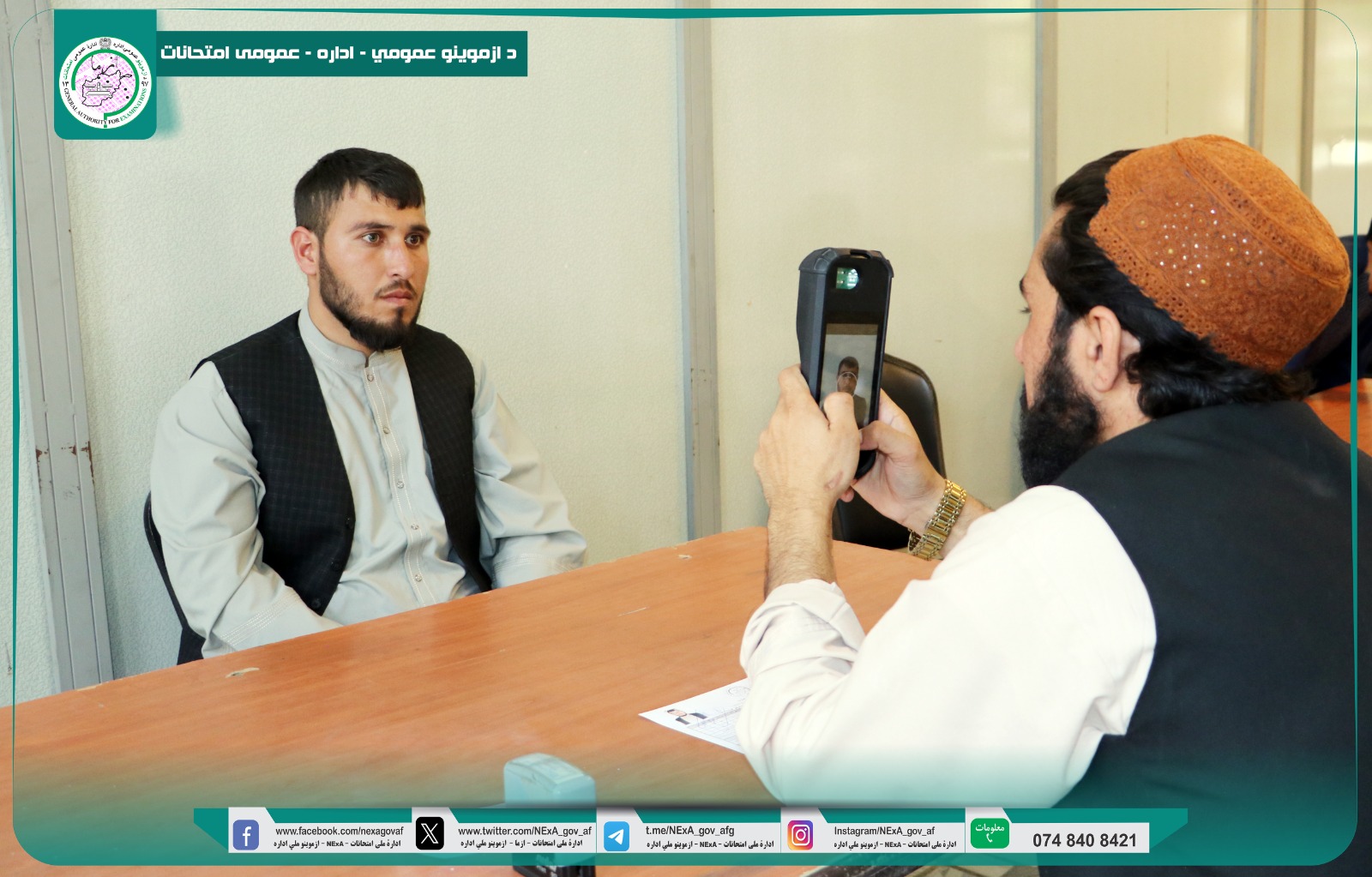 د مالیې وزارت اړوند بستونو ازموینې ګډونوالو د بایومتریک  معلوماتو ثبت بهیر په بریالیتوب سره ترسره شو.