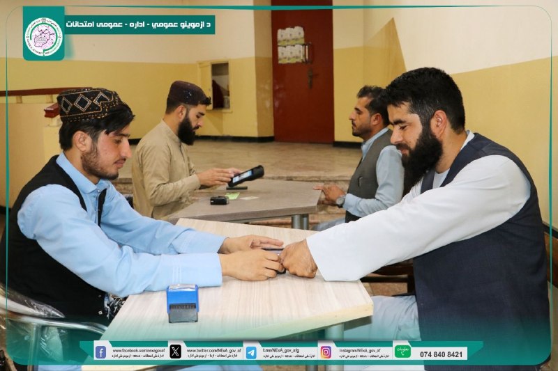 ثبت معلومات بایومتریک داوطلبان امتحان برنامه‌های ماستری پوهنتون تعلیم و تربیه کابل و بست‌های ترینری تخصص ولایت‌های غزنی و پکتیا انجام شد!