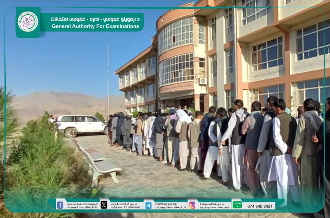 امتحان ایگزیت انستیتيوت‌های علوم صحی، امتحان تثبیت سویۀ علمای کرام و امتحان کانکور عمومي و اختصاصی ولایت نیمروز به‌گونه منظم و شفاف اخذ گرديد.