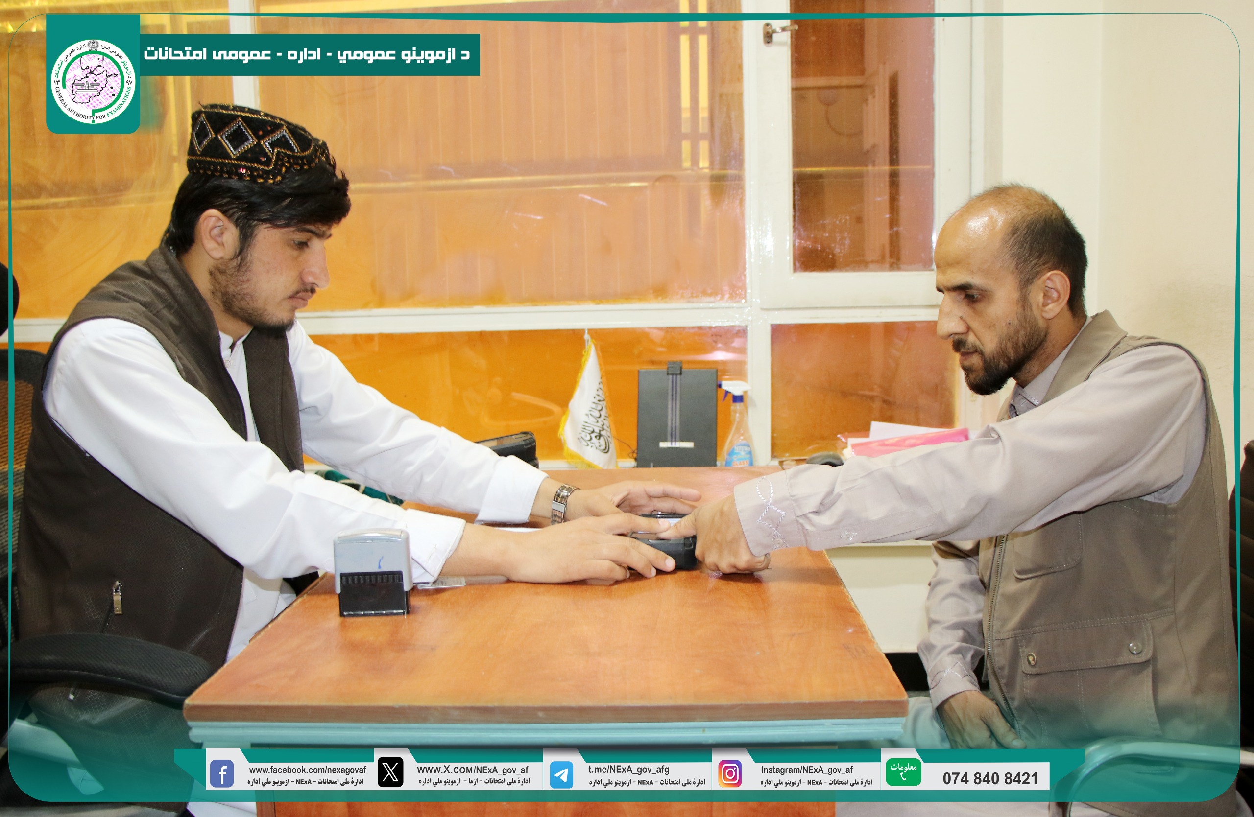 روند ثبت معلومات بایومتریک داوطلبان دور سوم امتحان تحریری جامع (Comprehensive) مربوط به وزارت صحت عامه آغاز شد!
